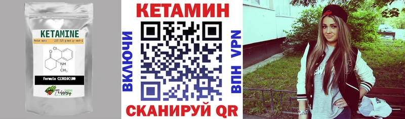 КЕТАМИН VHQ  Семикаракорск 