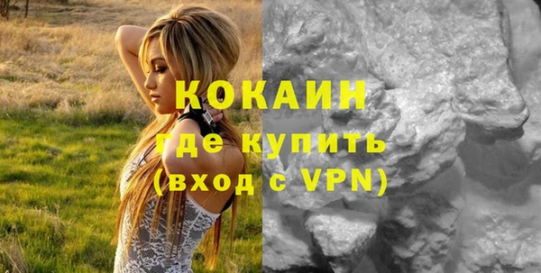 COCAINE Арсеньев
