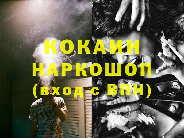 COCAINE Арсеньев
